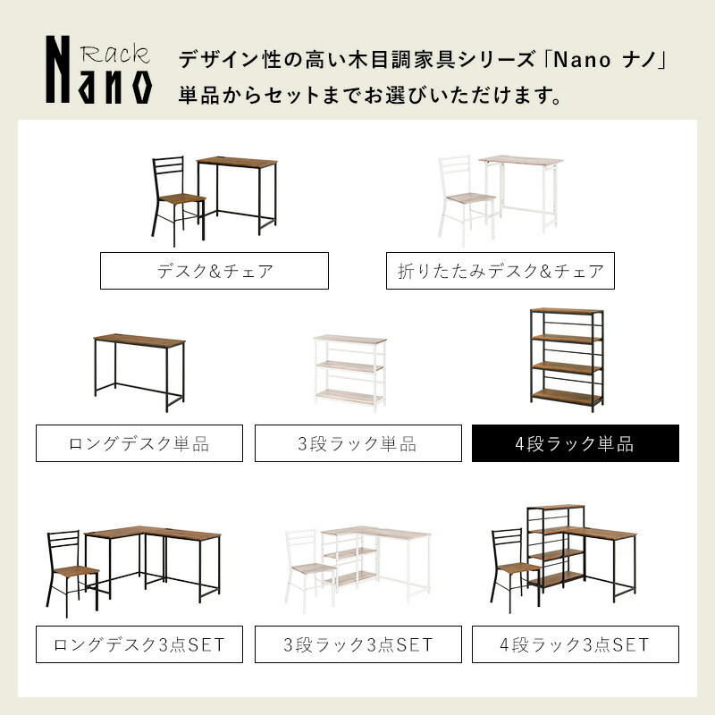 ラック スリムラック オープンラック 4段 幅75cm オープンシェルフ 棚 可動棚 スチール リビング 玄関 寝室 収納 シンプル おしゃれ ナノ_17