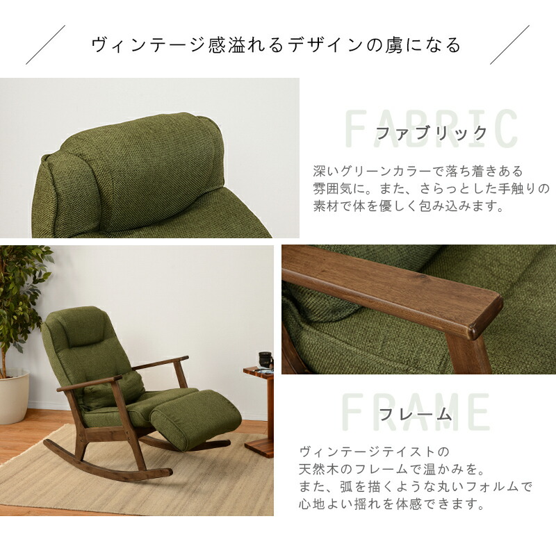 HAGiHARA ロッキングチェア 調節機能付き グリーン リラックス HAGiHARA ロッキングチェア 調節機能付き グリーン リラックス