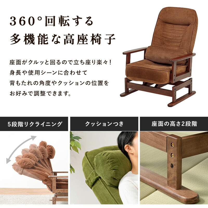 高座椅子 座椅子 回転 回転椅子 リクライニングチェア 折りたたみ 椅子 イス チェア コンパクト シンプル 和室 プレゼント｜hagihara6011｜04
