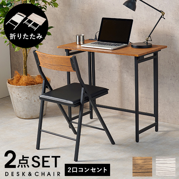 HAGiHARA（萩原） パソコンデスク デスク チェア セット 幅80cm 机
