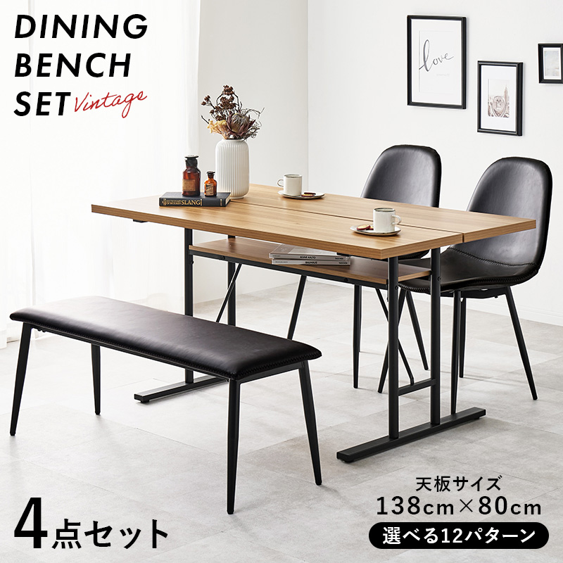 ダイニングセット 4人 ラック付きテーブル チ...の詳細画像1