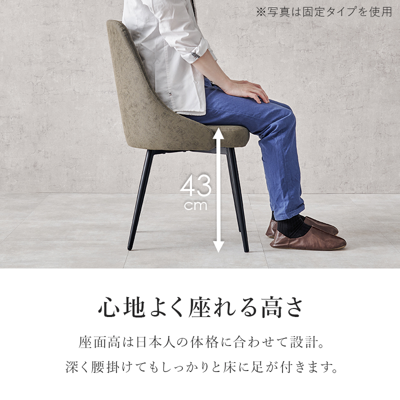 HAGiHARA（萩原） ダイニングチェア 回転タイプ 1脚 単品 椅子
