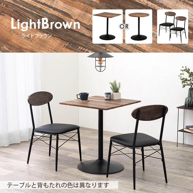 HAGiHARA（萩原） ダイニングセット 2人 テーブル 幅60cm 丸 正方形