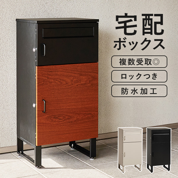 SHUHUA 宅配ボックス 郵便受け 置き配ボックス ポスト 受け取りボックス HAGiHARA（萩原） 宅配ボックス 置き配ボックス 戸建 防水 ポスト 複数