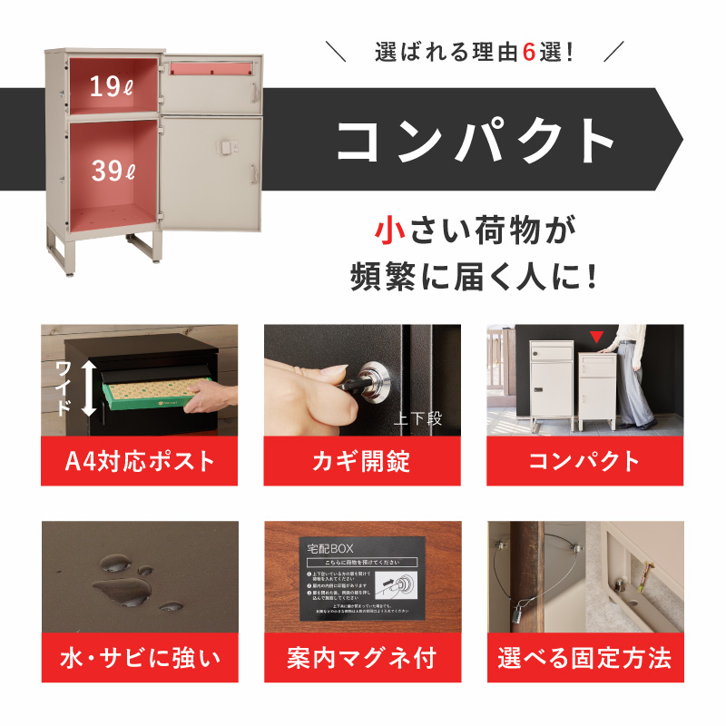 HAGiHARA（萩原） 宅配ボックス 置き配ボックス 戸建 防水 ポスト 複数