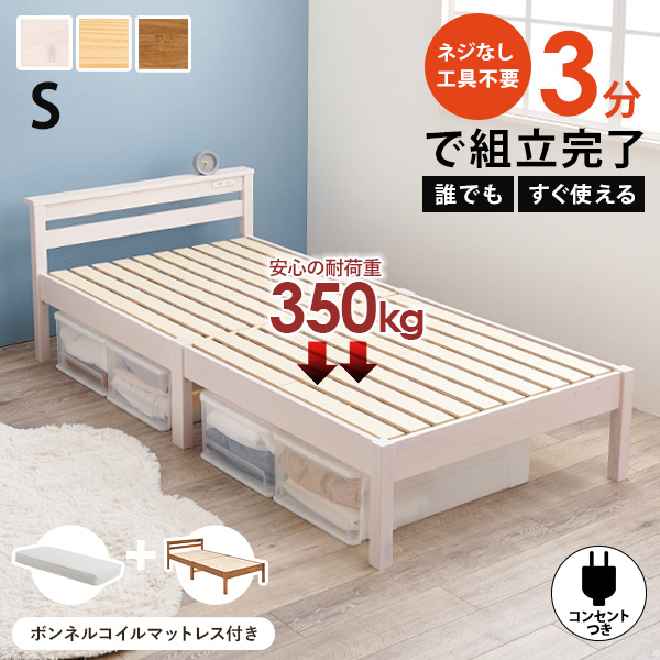 HAGiHARA（萩原） ベッド ベッドフレーム マットレス付き セット