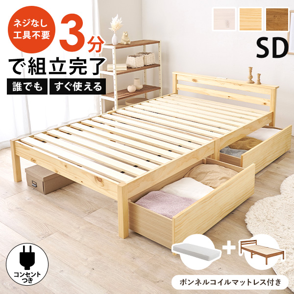 HAGiHARA（萩原） ベッド ベッドフレーム マットレス付き セット