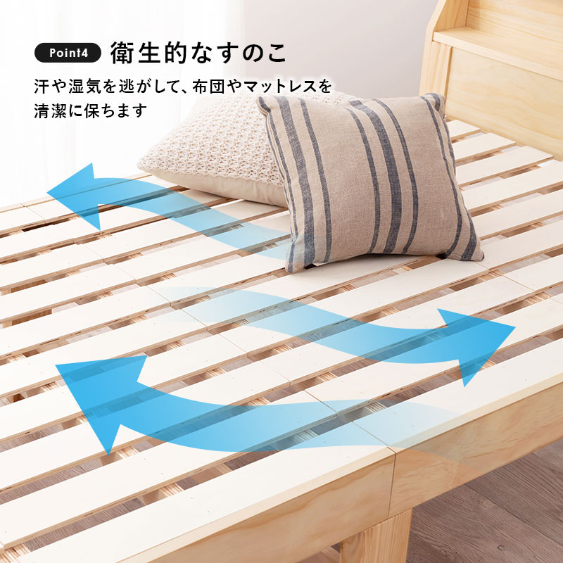 ベッド ベッドフレーム シングル 収納 すのこ 木製 コンセント すのこベッド 宮付き 高さ調整 高さ調節 頑丈 おしゃれ 北欧 シンプル｜hagihara6011｜12