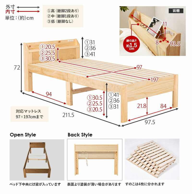 ベッド ベッドフレーム シングル 収納 すのこ 木製 コンセント すのこベッド 宮付き 高さ調整 高さ調節 頑丈 おしゃれ 北欧 シンプル｜hagihara6011｜17
