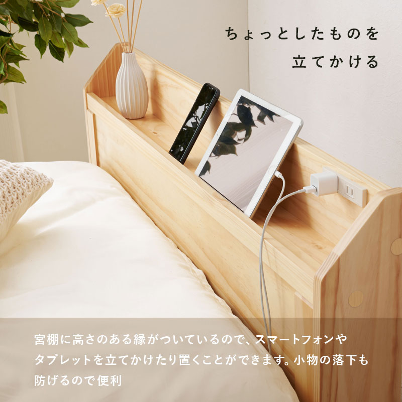 ベッド ベッドフレーム シングル 収納 すのこ 木製 コンセント すのこベッド 宮付き 高さ調整 高さ調節 頑丈 おしゃれ 北欧 シンプル｜hagihara6011｜03