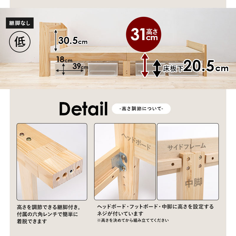 ベッド ベッドフレーム シングル 収納 すのこ 木製 コンセント すのこベッド 宮付き 高さ調整 高さ調節 頑丈 おしゃれ 北欧 シンプル｜hagihara6011｜10