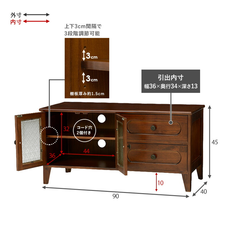 テレビ台 ローボード おしゃれ 収納 90 レトロ 完成品 32インチ 引出し 