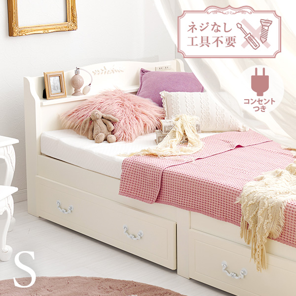 HAGiHARA（萩原） ベッド ベッドフレーム 単品 シングル S コンセント