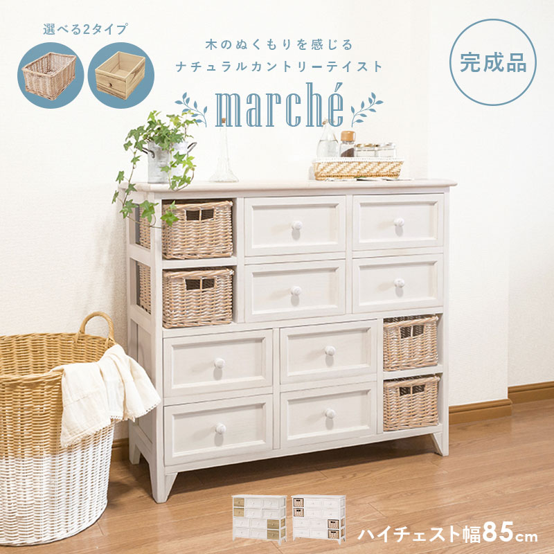 カントリーテイスト マルチチェスト 4段12杯 【公式通販】 カントリーテイスト マルチチェスト 4段12杯 【公式通販】