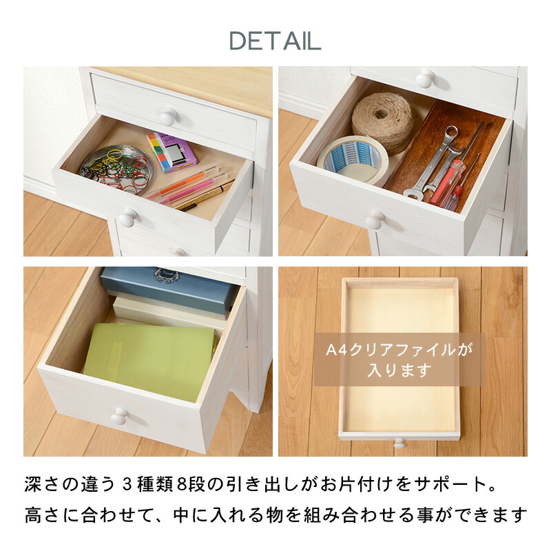 チェスト ハイチェスト 8段 幅31cm キャビネット 完成品 小物 書類 収納 アンティーク ナチュラル リビング 寝室 おしゃれ ポポロの画像