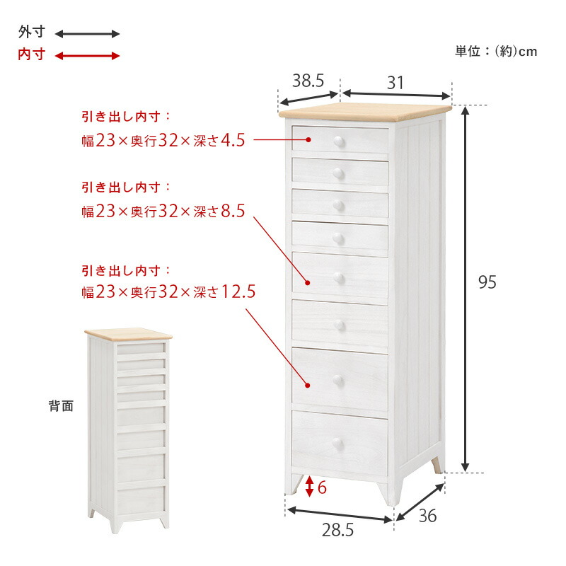 チェスト ハイチェスト 8段 幅31cm キャビネット 完成品 小物 書類 収納 アンティーク ナチュラル リビング 寝室 おしゃれ ポポロの画像