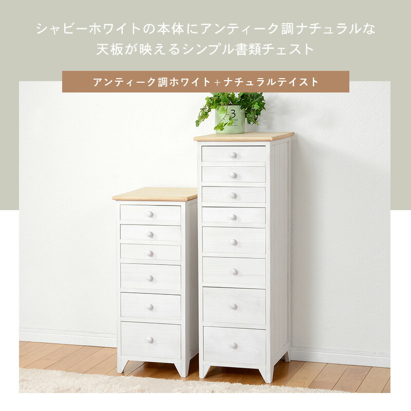 HAGiHARA（萩原） チェスト ハイチェスト 6段 幅31cm キャビネット