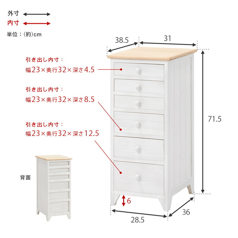 HAGiHARA（萩原） チェスト ハイチェスト 6段 幅31cm キャビネット