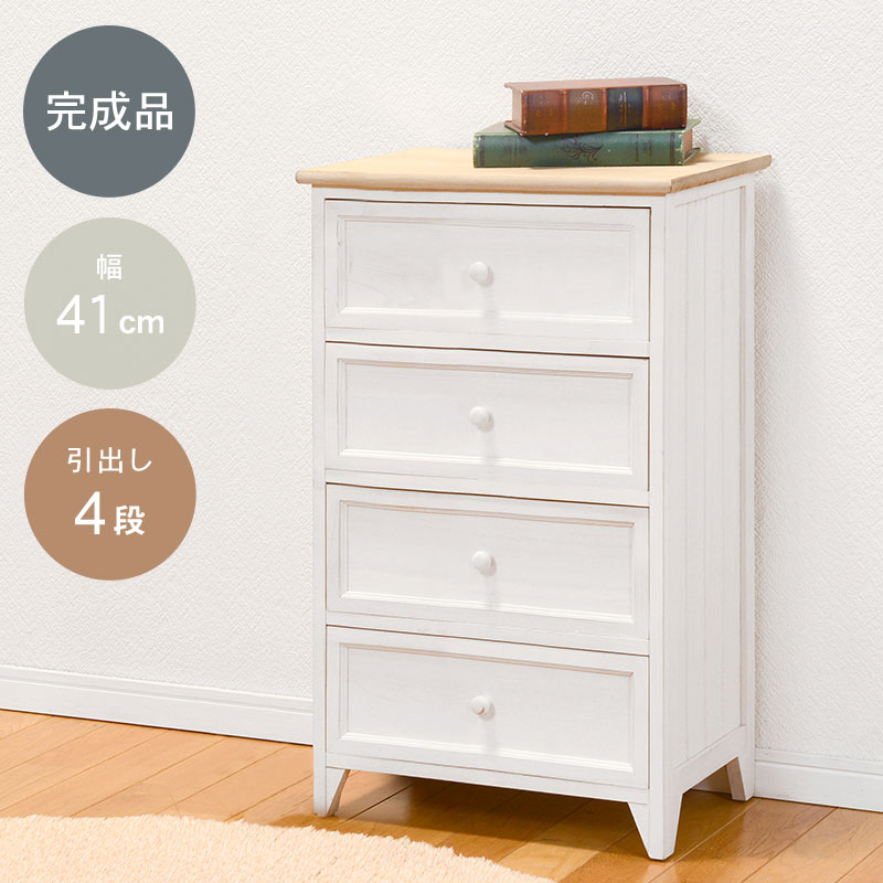 HAGiHARA（萩原） チェスト キャビネット 4段 幅41cm 収納家具 完成品