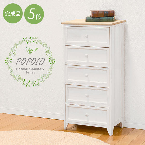 HAGiHARA（萩原） チェスト キャビネット 5段 幅41cm 収納家具 完成品