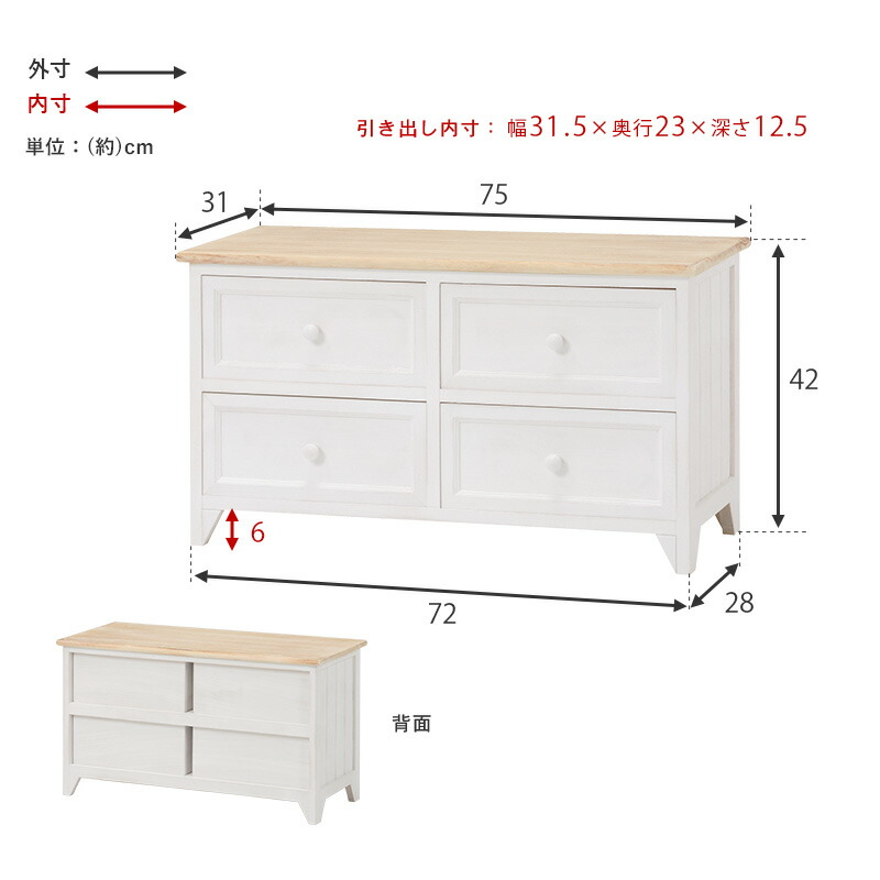 ローチェスト 木製 白 おしゃれ 2段 完成品 チェスト 北欧 かわいい 幅75 アンティーク風 ロータイプ 小さい リビング収納 引出し  ポポロ｜hagihara6011｜08