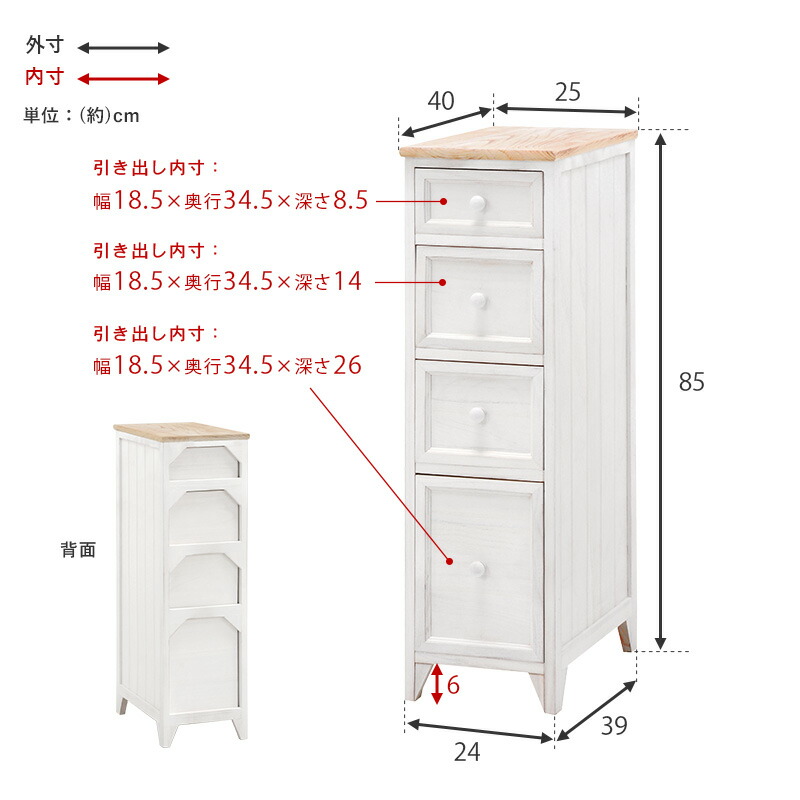 HAGiHARA（萩原） チェスト スリムチェスト 4段 幅25cm 隙間収納