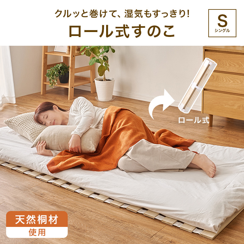 ベッド 収納 シングル ロール式 すのこ ベッ...の詳細画像1