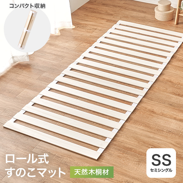 すのこベッド セミシングル ロール」の人気商品一覧・価格比較 - 価格.com