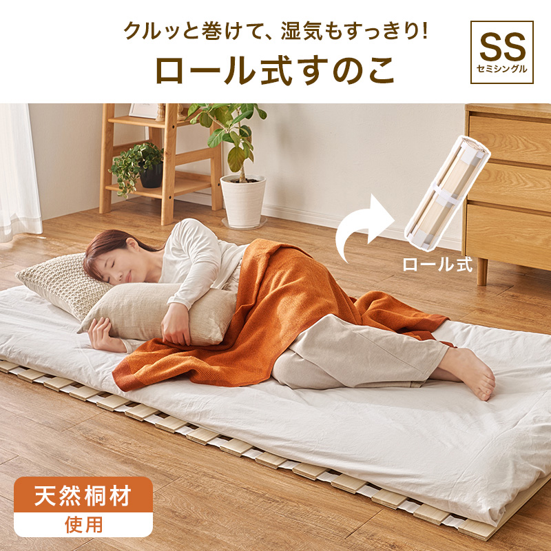 ベッド 収納 セミシングル ロール式 すのこ ...の詳細画像1
