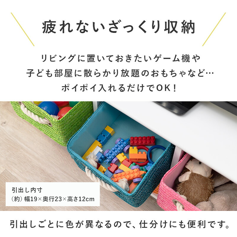 テレビ台 テレビボード ローボード TV台 おしゃれ 収納ボックス TVボード おもちゃ 収納 ラック おもちゃ箱 幅81cm  IRO イロ｜hagihara6011｜03