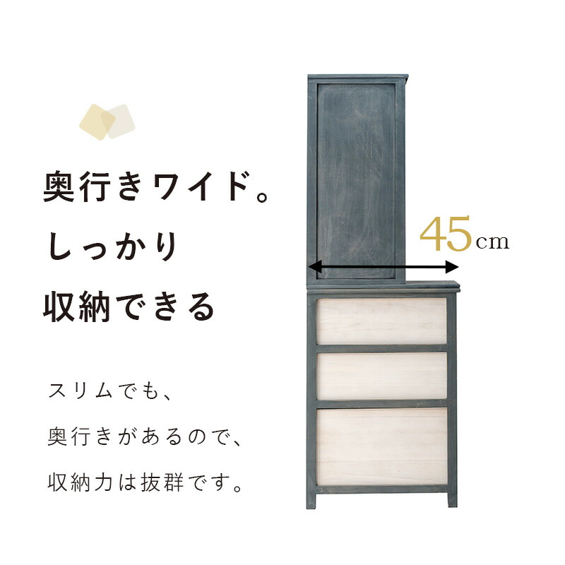 HAGiHARA スリム チェスト 引出し 3段 幅25 棚付き 収納 木製