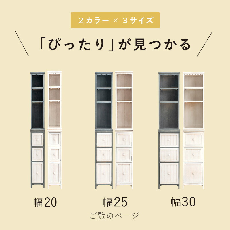 スリム チェスト 引出し 3段 幅25 棚付き 収納 木製 おしゃれ 北欧 収納家具 コンパクト かわいい リビング ランドリー シャビー ホワイト  ブルーグレー : q4560s : 四季物ひろば - 通販 - Yahoo!ショッピング