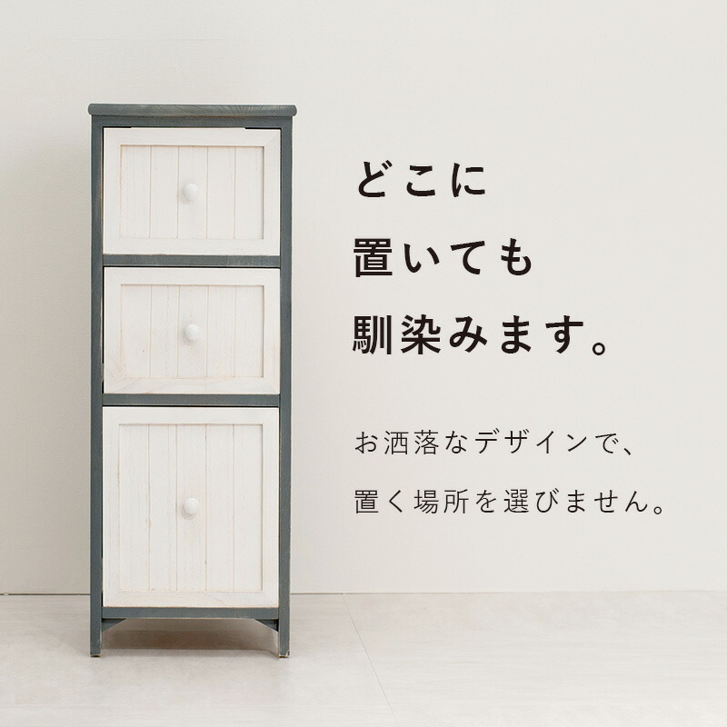 HAGiHARA スリム チェスト 引出し 3段 幅30 収納 木製 おしゃれ