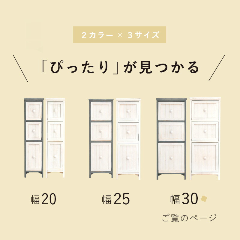 HAGiHARA（萩原） チェスト スリムチェスト 幅30cm 隙間収納 完成品