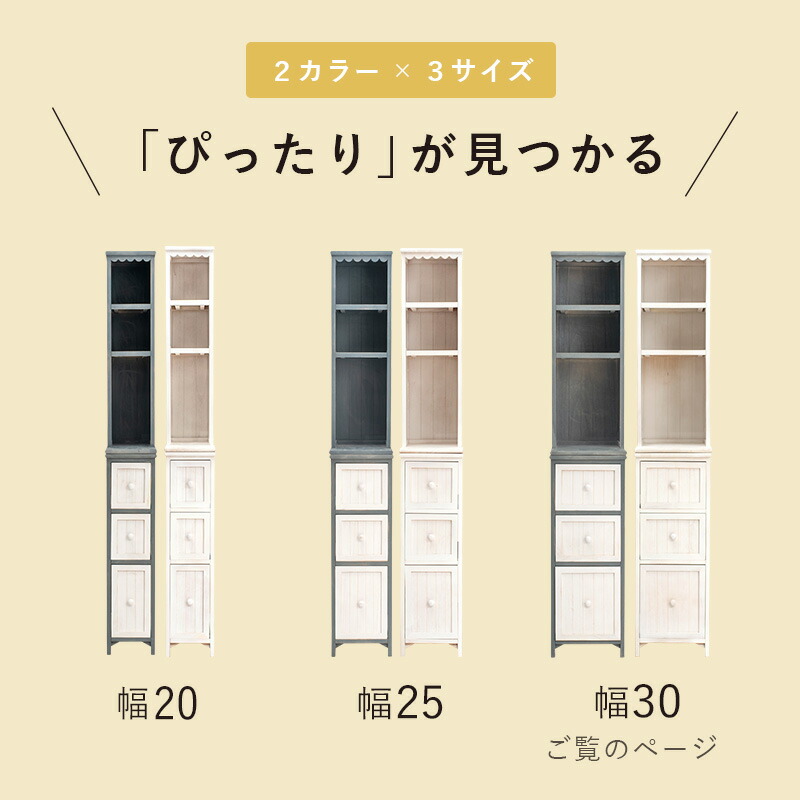 HAGiHARA（萩原） チェスト スリムチェスト 幅30cm 隙間収納 収納