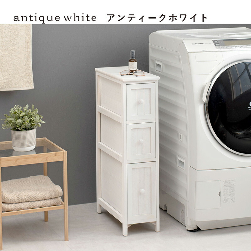 HAGiHARA（萩原） チェスト スリムチェスト 幅20cm 隙間収納 完成品