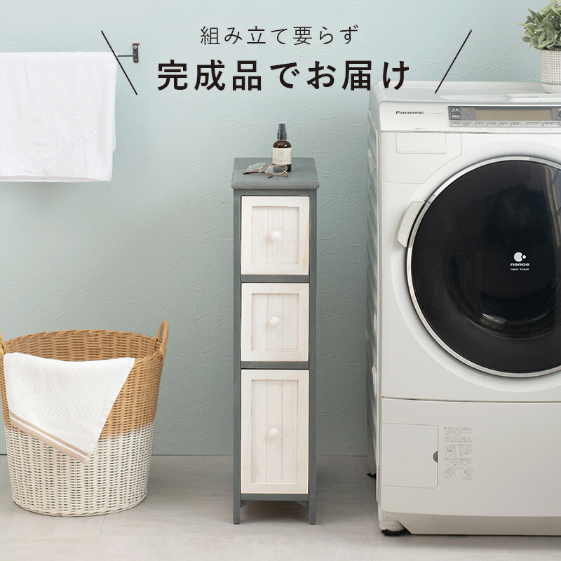 HAGiHARA（萩原） チェスト スリムチェスト 幅20cm 隙間収納 完成品