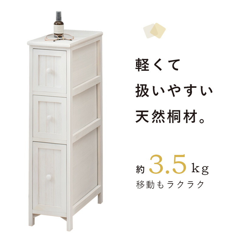 スリム　チェスト　アンティーク　シャビー仕上げ 楽天市場】【9/1限定☆10％クーポン配布中】スリムチェスト 幅30