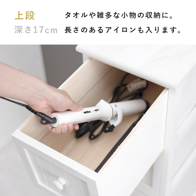 HAGiHARA（萩原） チェスト スリムチェスト 幅20cm 隙間収納 収納