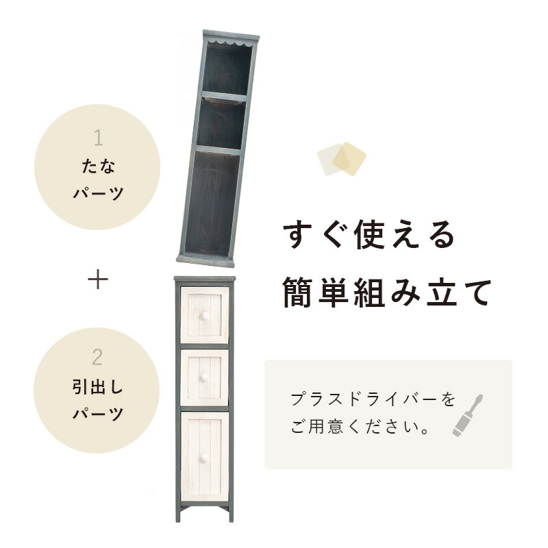 HAGiHARA（萩原） チェスト スリムチェスト 幅20cm 隙間収納 収納