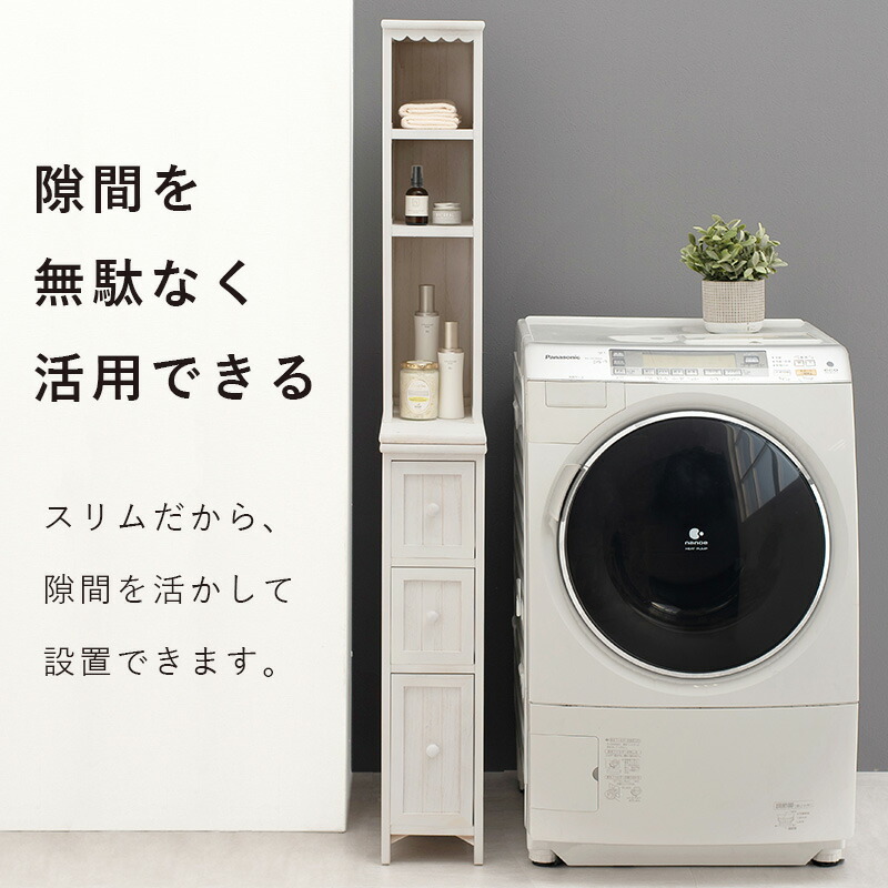 HAGiHARA（萩原） チェスト スリムチェスト 幅20cm 隙間収納 収納