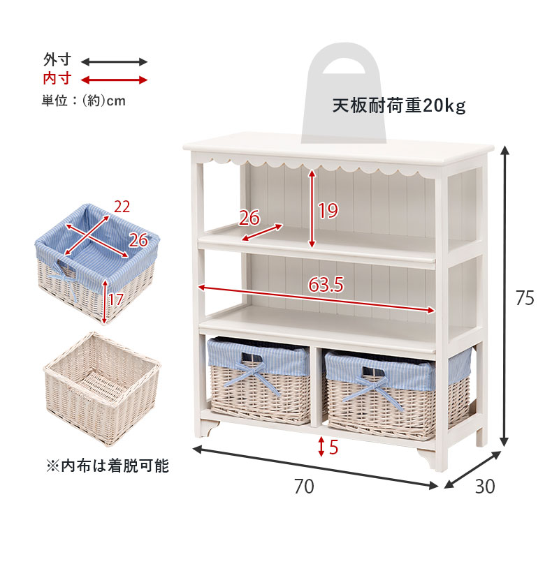 HAGiHARA（萩原） チェスト オープンチェスト 幅70cm 2杯 完成品 収納