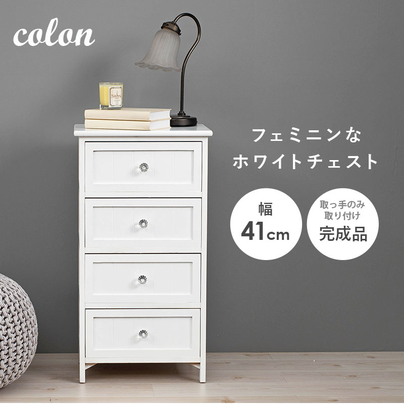 HAGiHARA（萩原） チェスト 幅41cm 4杯 完成品 クリスタル 収納 収納