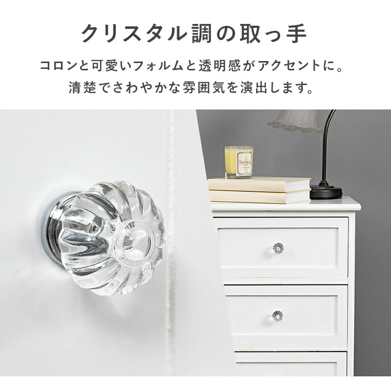 送料無料・A4・クリスタル調取っ手のフェミニン多段チェスト9段・色選択可 HAGiHARA（萩原） チェスト 幅41cm 4杯 完成品 クリスタル 収納 収納
