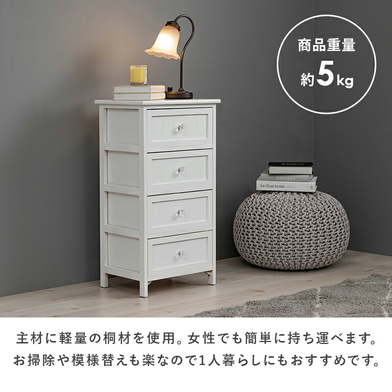 HAGiHARA（萩原） チェスト 幅41cm 4杯 完成品 クリスタル 収納 収納