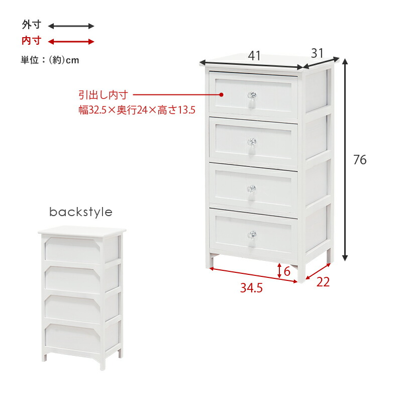 HAGiHARA（萩原） チェスト 幅41cm 4杯 完成品 クリスタル 収納 収納