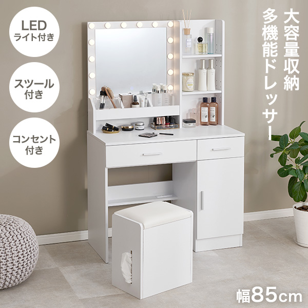 ①ハイグロスホワイト ドレッサー・鏡台引き出しコンセント付き HAGiHARA（萩原） ドレッサー ライト付き 白 鏡台 シンプル コスメ