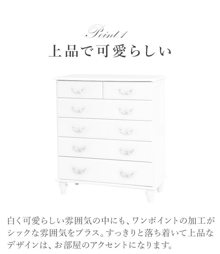 HAGiHARA（萩原） ハイチェスト 5段6杯 幅80cm チェスト 収納家具