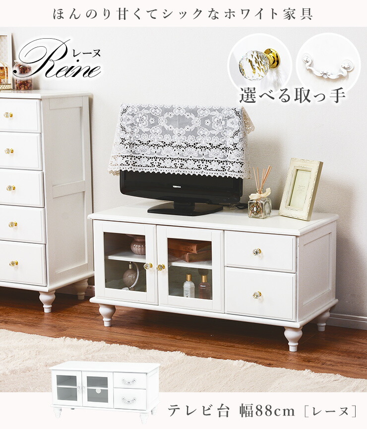 HAGiHARA（萩原） テレビ台 32インチ 幅88cm テレビボード 選べる