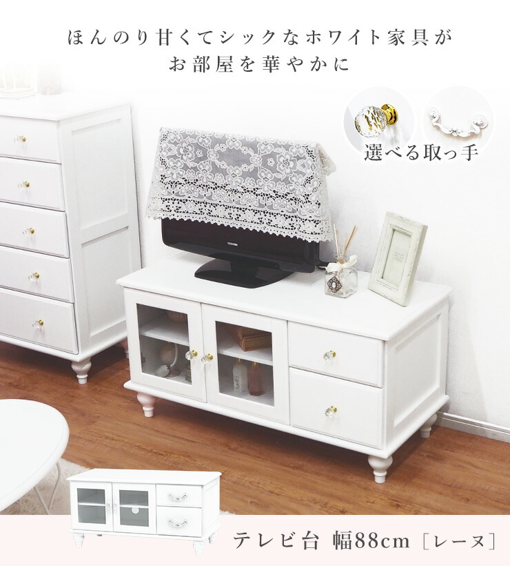 HAGiHARA（萩原） テレビ台 32インチ 幅88cm テレビボード 選べる